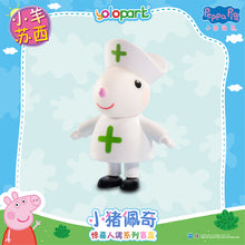 將圖片載入圖庫檢視器 Peppa Pig Figure Series - Figure blind box series