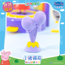 Load image into Gallery viewer, Peppa Pig Playset Series - Mini playset series with figure - Trampoline