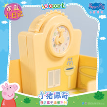 將圖片載入圖庫檢視器 Peppa Pig Playset Series - Diary case playset series with figure - Family Journal