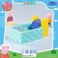 Load image into Gallery viewer, Peppa Pig Playset Series - Mini playset series with figure - Pool Slide