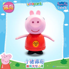 將圖片載入圖庫檢視器 Peppa Pig Figure Series - Mid-size figure series - Peppa