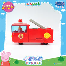 Load image into Gallery viewer, Peppa Pig Playset Series - Mid-size playset series with figure - Fire Truck