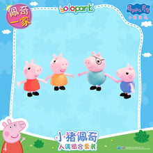 Load image into Gallery viewer, Peppa Pig Figure Series - Figure Combo set - Peppa and her family