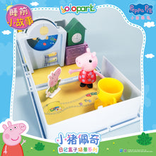 Load image into Gallery viewer, Peppa Pig Playset Series - Diary case playset series with figure - Bedtime Story