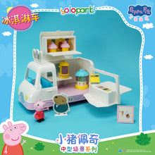 Load image into Gallery viewer, Peppa Pig Playset Series - Mid-size playset series with figure - Ice Cream Truck