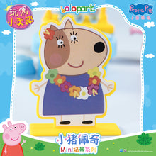 Load image into Gallery viewer, Peppa Pig Playset Series - Mini playset series with figure - Toy Booth