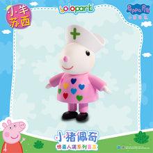 將圖片載入圖庫檢視器 Peppa Pig Figure Series - Figure blind box series