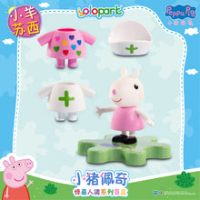 將圖片載入圖庫檢視器 Peppa Pig Figure Series - Figure blind box series