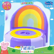 Load image into Gallery viewer, Peppa Pig Playset Series - Mini playset series with figure - Trampoline