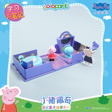 Load image into Gallery viewer, Peppa Pig Playset Series - Diary case playset series with figure - Study Notebook