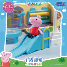 Load image into Gallery viewer, Peppa Pig Playset Series - Small playset series with figure - Playgroup