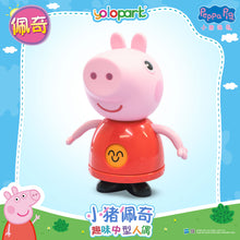 Load image into Gallery viewer, Peppa Pig Figure Series - Mid-size figure series - Peppa