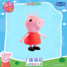 Load image into Gallery viewer, Peppa Pig Figure Series - Figure Combo set - Peppa and her family