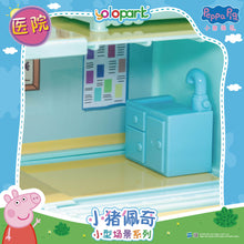 Load image into Gallery viewer, Peppa Pig Playset Series - Small playset series with figure - Clinic