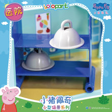 將圖片載入圖庫檢視器 Peppa Pig Playset Series - Small playset series with figure - Clinic