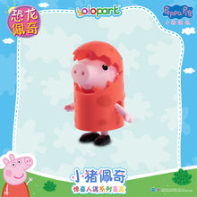 將圖片載入圖庫檢視器 Peppa Pig Figure Series - Figure blind box series