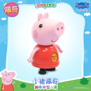 Peppa Pig Figure Series - Mid-size figure series - Peppa