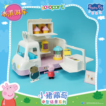 Load image into Gallery viewer, Peppa Pig Playset Series - Mid-size playset series with figure - Ice Cream Truck