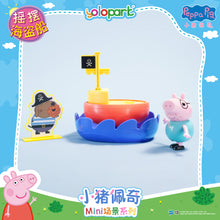 Load image into Gallery viewer, Peppa Pig Playset Series - Mini playset series with figure - Pirate Ship