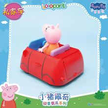 Load image into Gallery viewer, PEPPA PIG - Vehicle Series-Stamping Vehicle Series with figure-Family Car