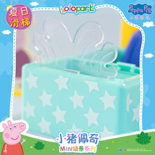 將圖片載入圖庫檢視器 Peppa Pig Playset Series - Mini playset series with figure - Pool Slide