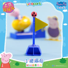 將圖片載入圖庫檢視器 Peppa Pig Playset Series - Mini playsets series with surprise figure - Potato Kiddie Ride