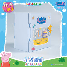 將圖片載入圖庫檢視器 Peppa Pig Playset Series - Diary case playset series with figure - Bedtime Story