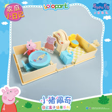 Load image into Gallery viewer, Peppa Pig Playset Series - Diary case playset series with figure - Family Journal