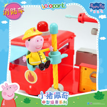 Load image into Gallery viewer, Peppa Pig Playset Series - Mid-size playset series with figure - Fire Truck