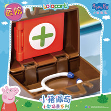 Load image into Gallery viewer, Peppa Pig Playset Series - Small playset series with figure - Clinic