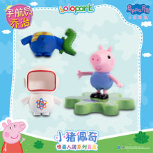 將圖片載入圖庫檢視器 Peppa Pig Figure Series - Figure blind box series