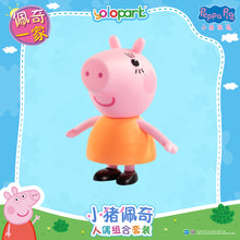 Load image into Gallery viewer, Peppa Pig Figure Series - Figure Combo set - Peppa and her family