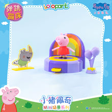 Load image into Gallery viewer, Peppa Pig Playset Series - Mini playset series with figure - Trampoline