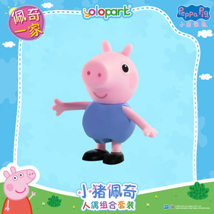 Peppa Pig Figure Series - Figure Combo set - Peppa and her family