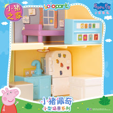 Load image into Gallery viewer, Peppa Pig Playset Series - Small playset series with figure - Peppa Family House