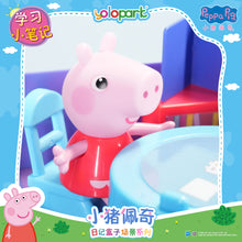 Load image into Gallery viewer, Peppa Pig Playset Series - Diary case playset series with figure - Study Notebook