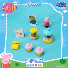 Load image into Gallery viewer, Peppa Pig Playset Series - Mid-size playset series with figure - Ice Cream Truck