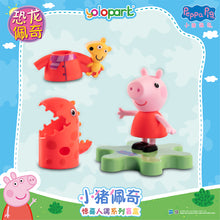 Load image into Gallery viewer, Peppa Pig Figure Series - Figure blind box series