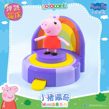 將圖片載入圖庫檢視器 Peppa Pig Playset Series - Mini playset series with figure - Trampoline