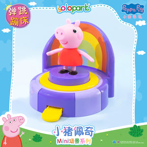 Peppa Pig Playset Series - Mini playset series with figure - Trampoline