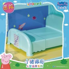 Load image into Gallery viewer, Peppa Pig Playset Series - Small playset series with figure - Clinic