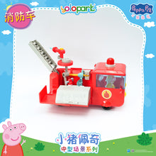Load image into Gallery viewer, Peppa Pig Playset Series - Mid-size playset series with figure - Fire Truck