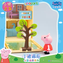 Load image into Gallery viewer, Peppa Pig Playset Series - Small playset series with figure - Peppa Family House