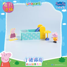 Load image into Gallery viewer, Peppa Pig Playset Series - Mini playset series with figure - Pool Slide