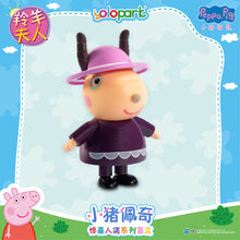 Load image into Gallery viewer, Peppa Pig Figure Series - Figure blind box series