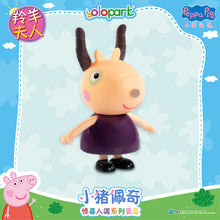 Load image into Gallery viewer, Peppa Pig Figure Series - Figure blind box series