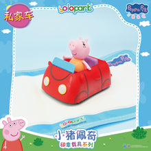 Load image into Gallery viewer, PEPPA PIG - Vehicle Series-Stamping Vehicle Series with figure-Family Car