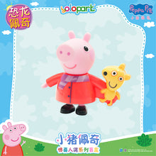 Load image into Gallery viewer, Peppa Pig Figure Series - Figure blind box series