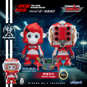 Jungle Formulape Mini Figures - Blind Box