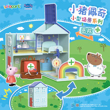 Load image into Gallery viewer, Peppa Pig Playset Series - Small playset series with figure - Clinic